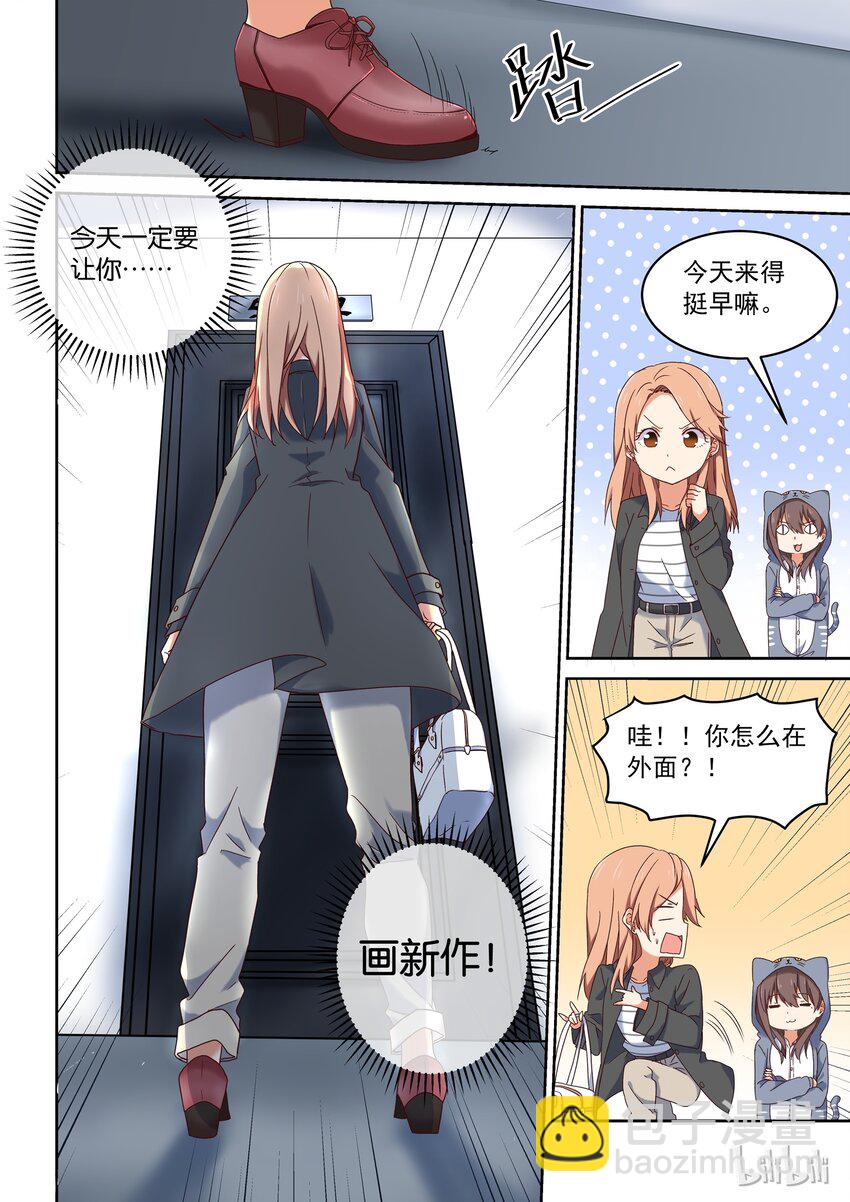 《为了让学姐鼓起干劲，我决定献出我自己》002 把你画进我心里 第4页