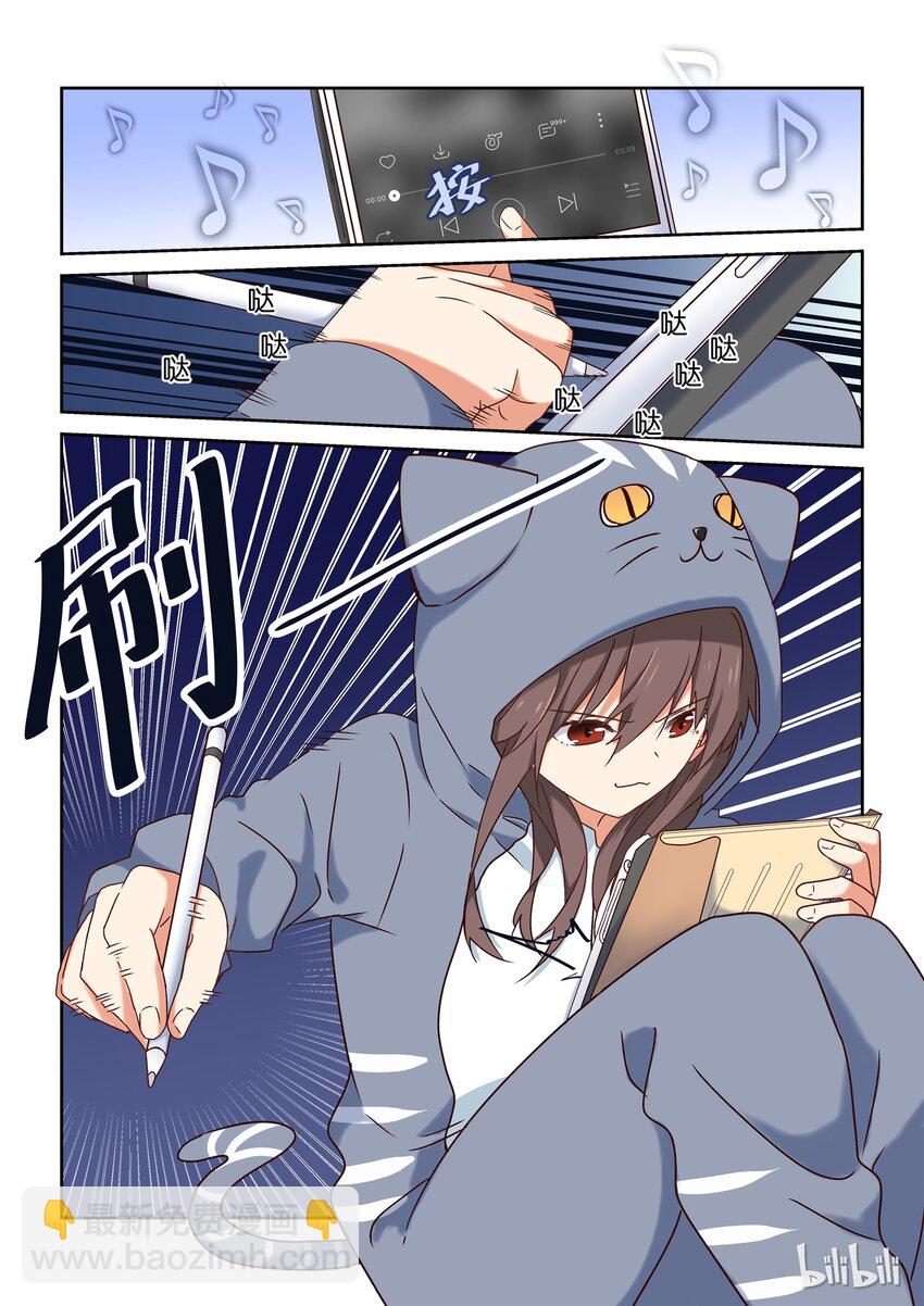 《为了让学姐鼓起干劲，我决定献出我自己》002 把你画进我心里 第8页
