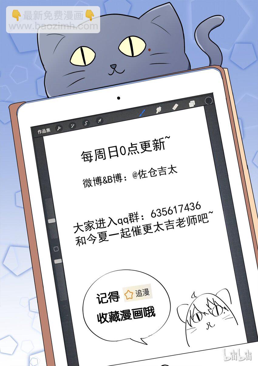 《为了让学姐鼓起干劲，我决定献出我自己》001 这个学姐真的很奇怪 第17页