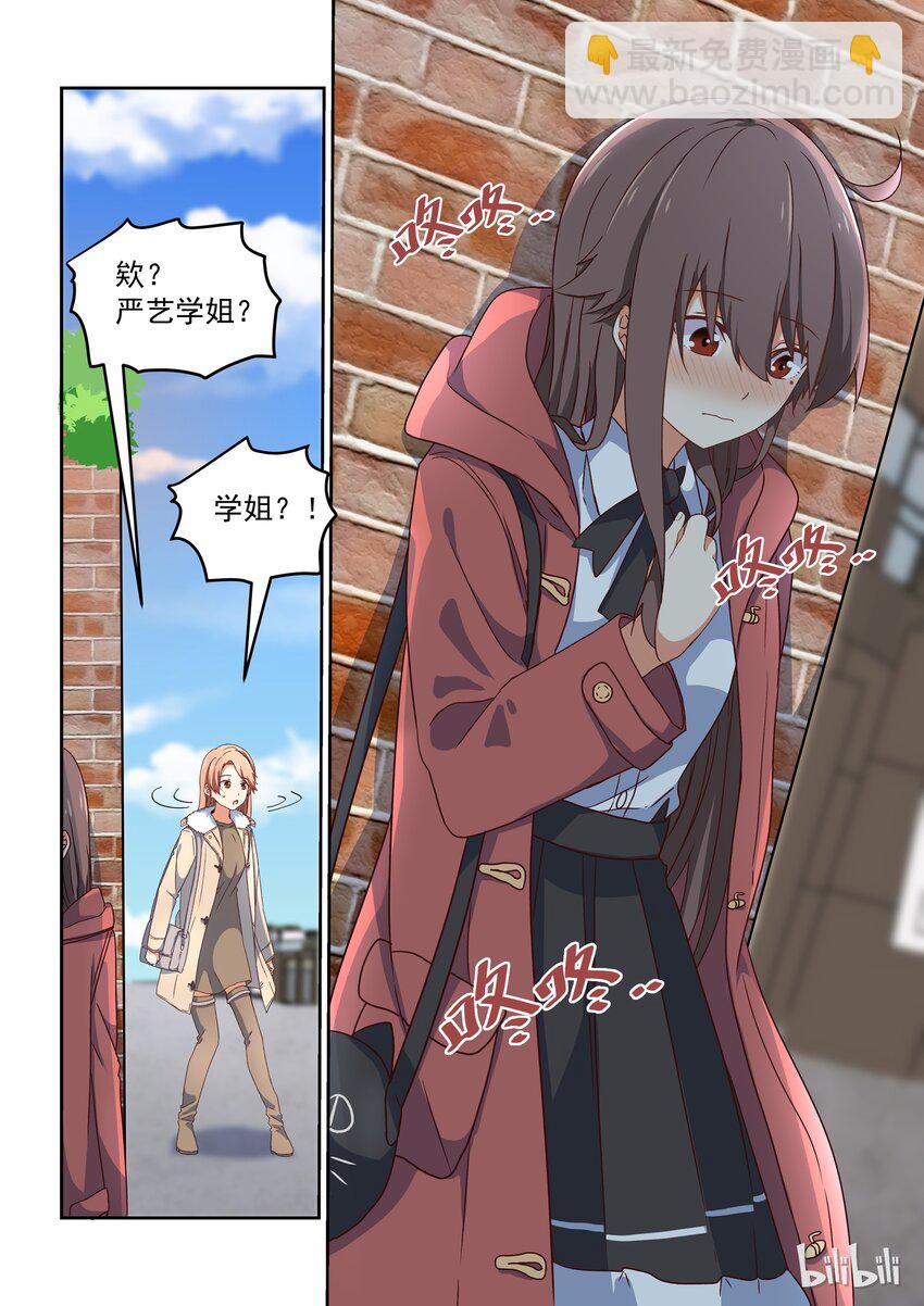 《为了让学姐鼓起干劲，我决定献出我自己》006 dokidoki约会之旅（上） 第16页