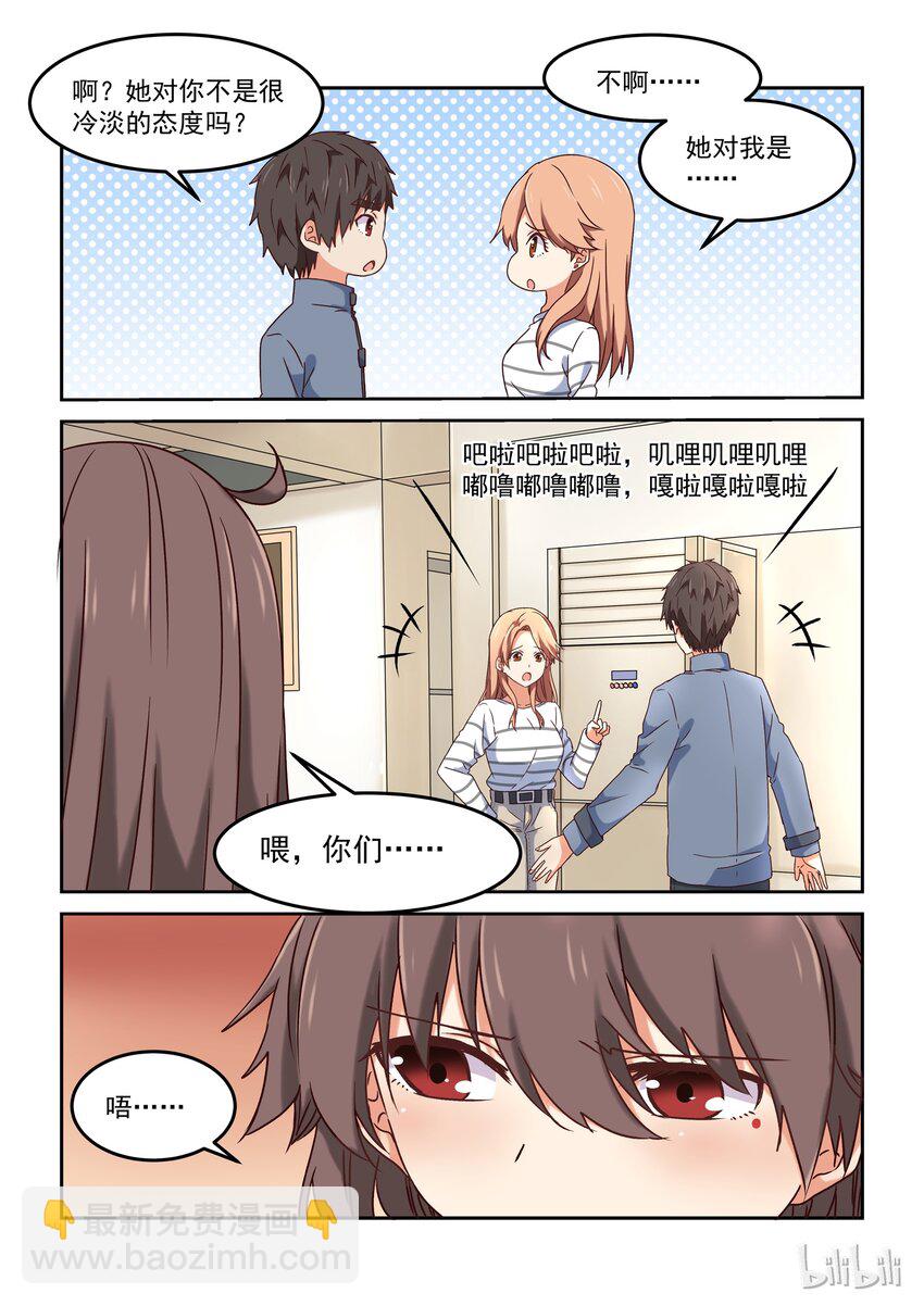 《为了让学姐鼓起干劲，我决定献出我自己》004 明天去约会吧 第10页