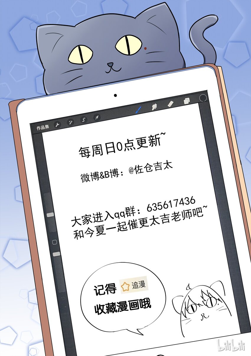 《为了让学姐鼓起干劲，我决定献出我自己》004 明天去约会吧 第15页