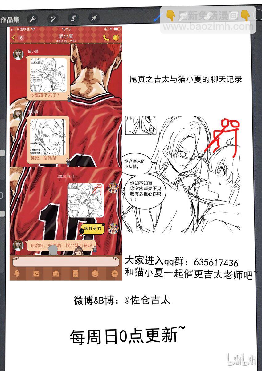 《为了让学姐鼓起干劲，我决定献出我自己》007 dokidoki约会之旅（下） 第15页