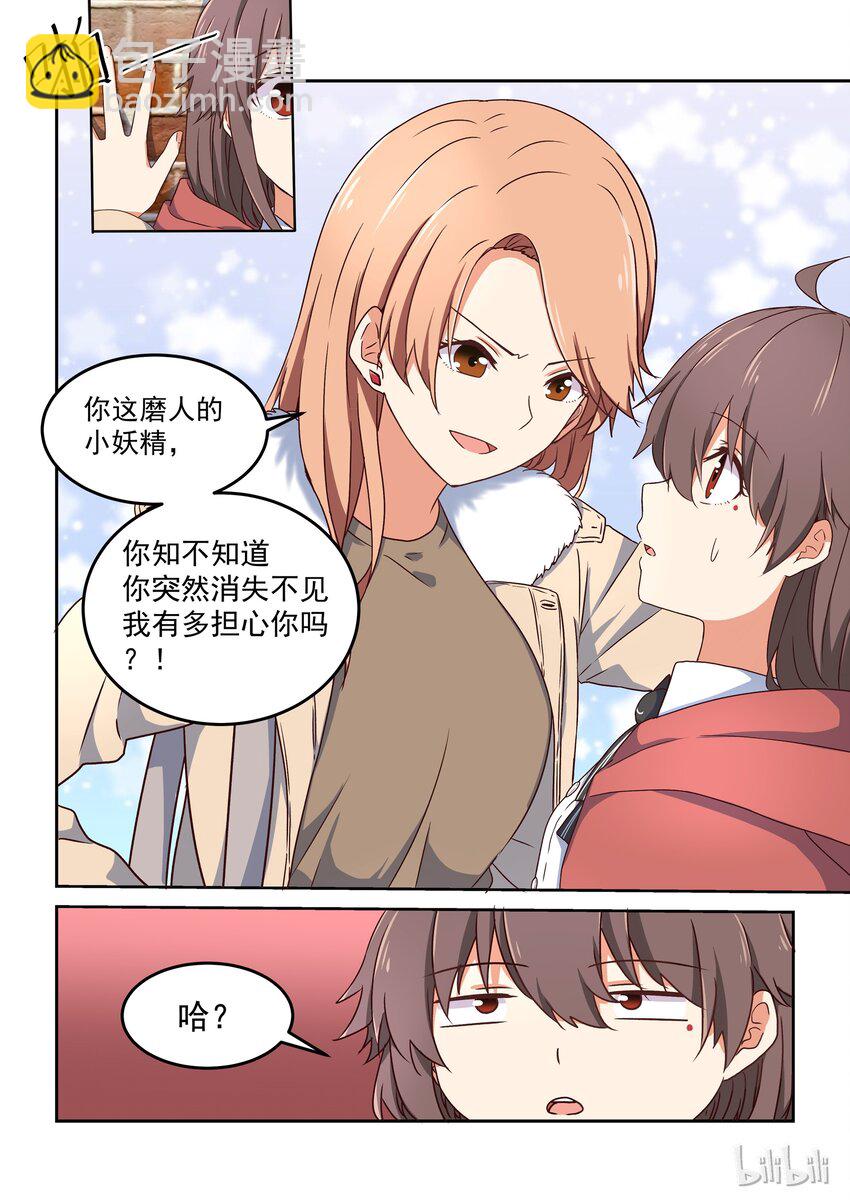 《为了让学姐鼓起干劲，我决定献出我自己》007 dokidoki约会之旅（下） 第7页