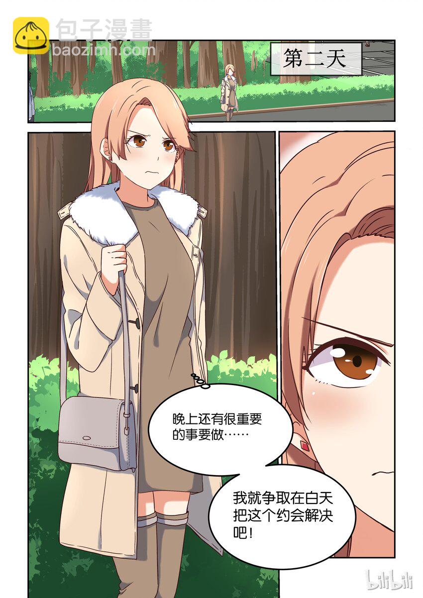 《为了让学姐鼓起干劲，我决定献出我自己》005 意外可爱的便服版学姐 第10页