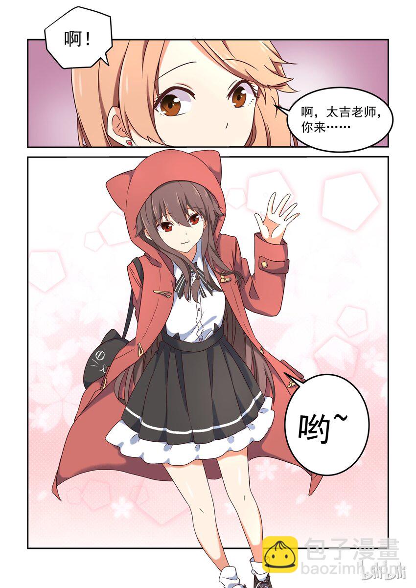 《为了让学姐鼓起干劲，我决定献出我自己》005 意外可爱的便服版学姐 第12页