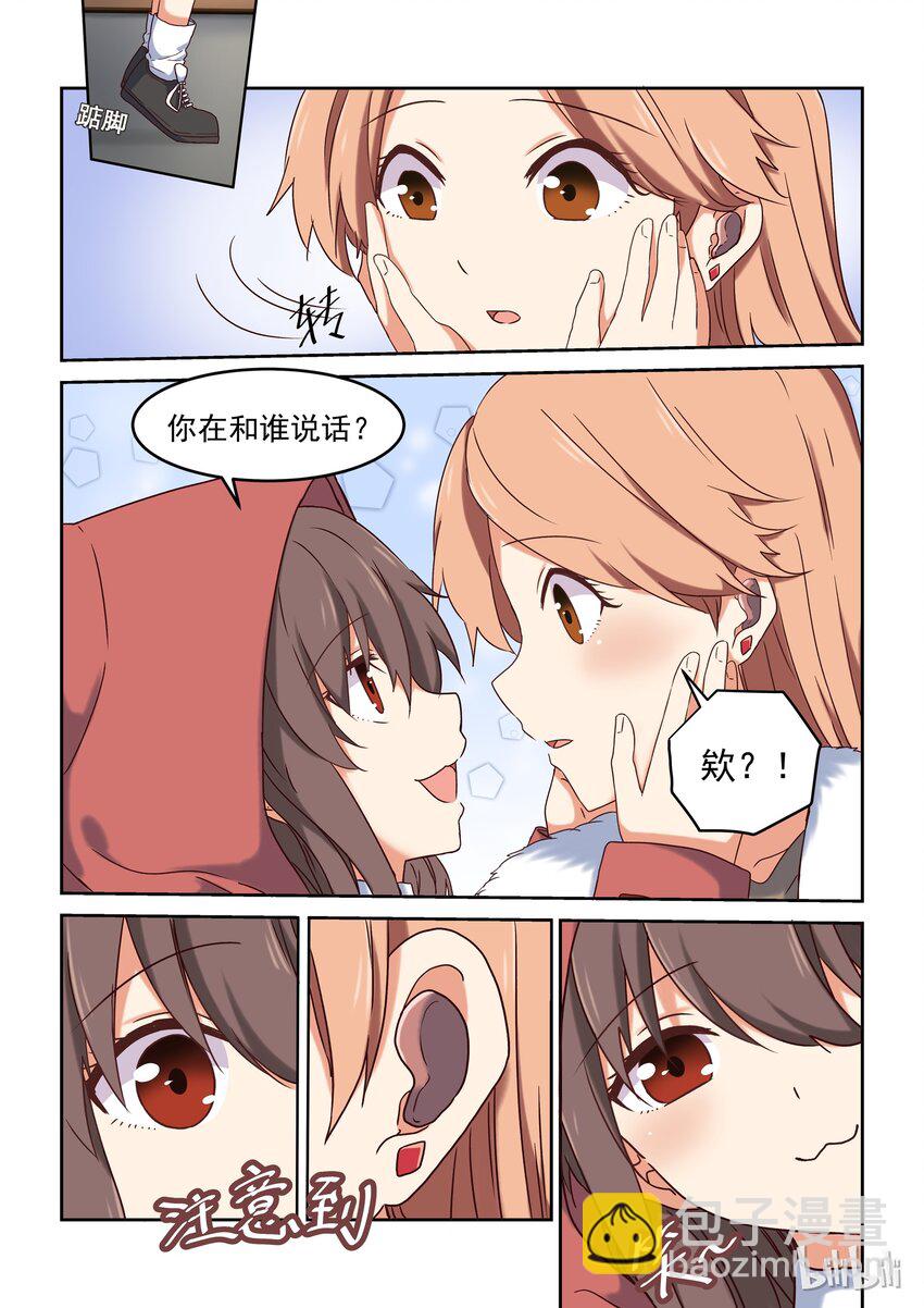 《为了让学姐鼓起干劲，我决定献出我自己》005 意外可爱的便服版学姐 第14页