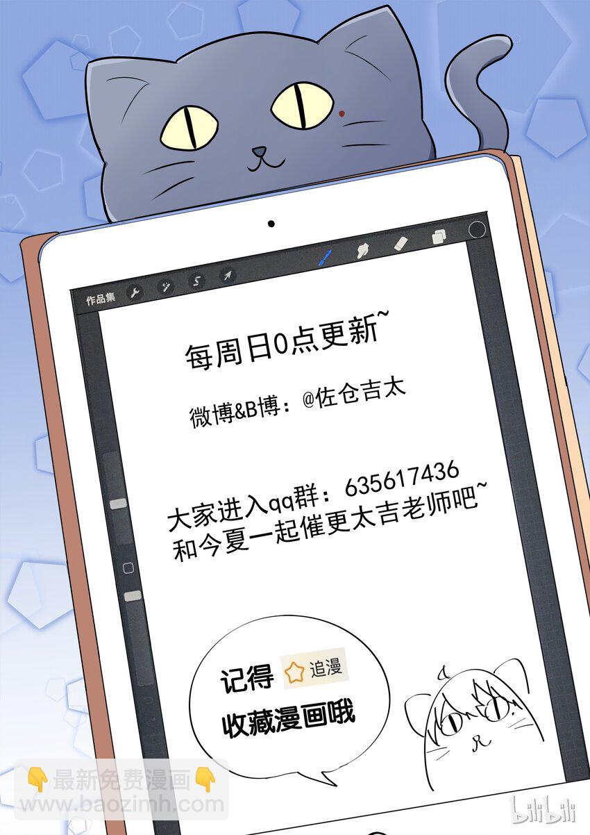 《为了让学姐鼓起干劲，我决定献出我自己》005 意外可爱的便服版学姐 第18页