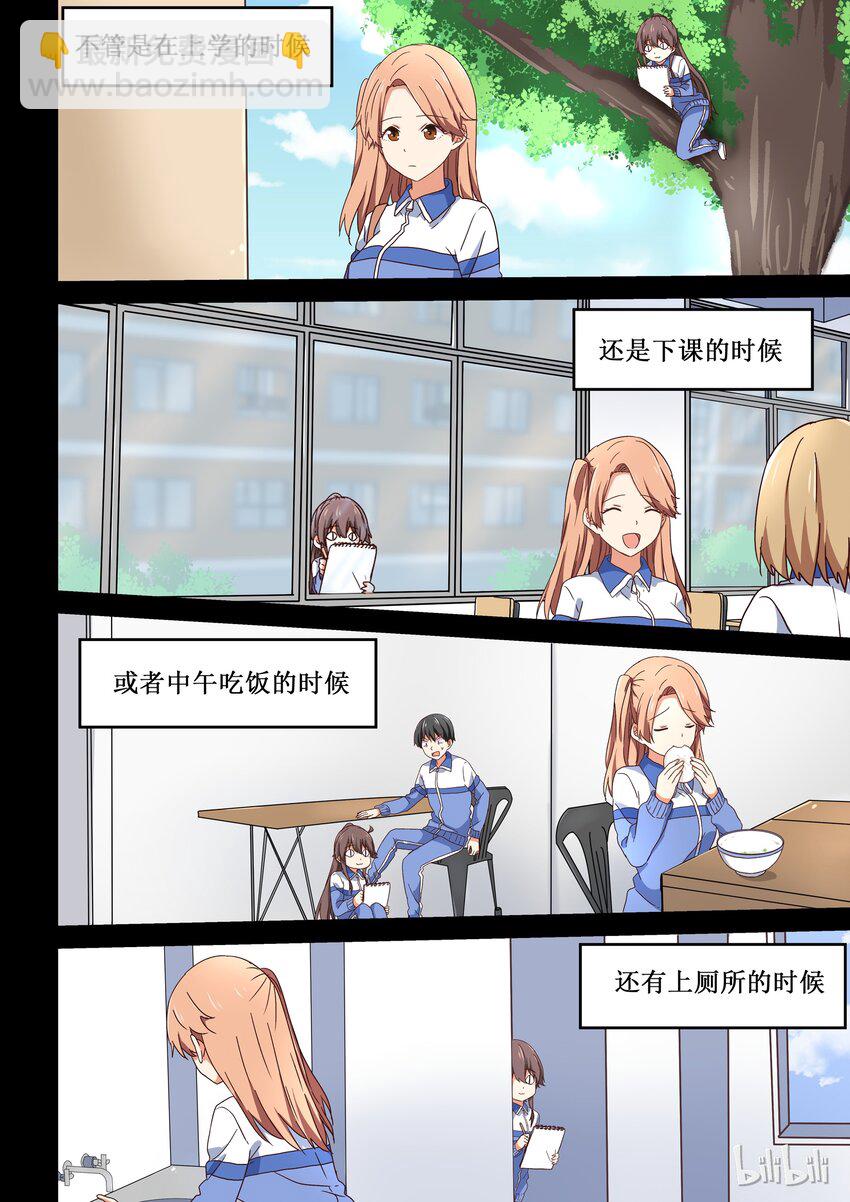 《为了让学姐鼓起干劲，我决定献出我自己》009 你可以再一次成为我的女主角吗？ 第11页