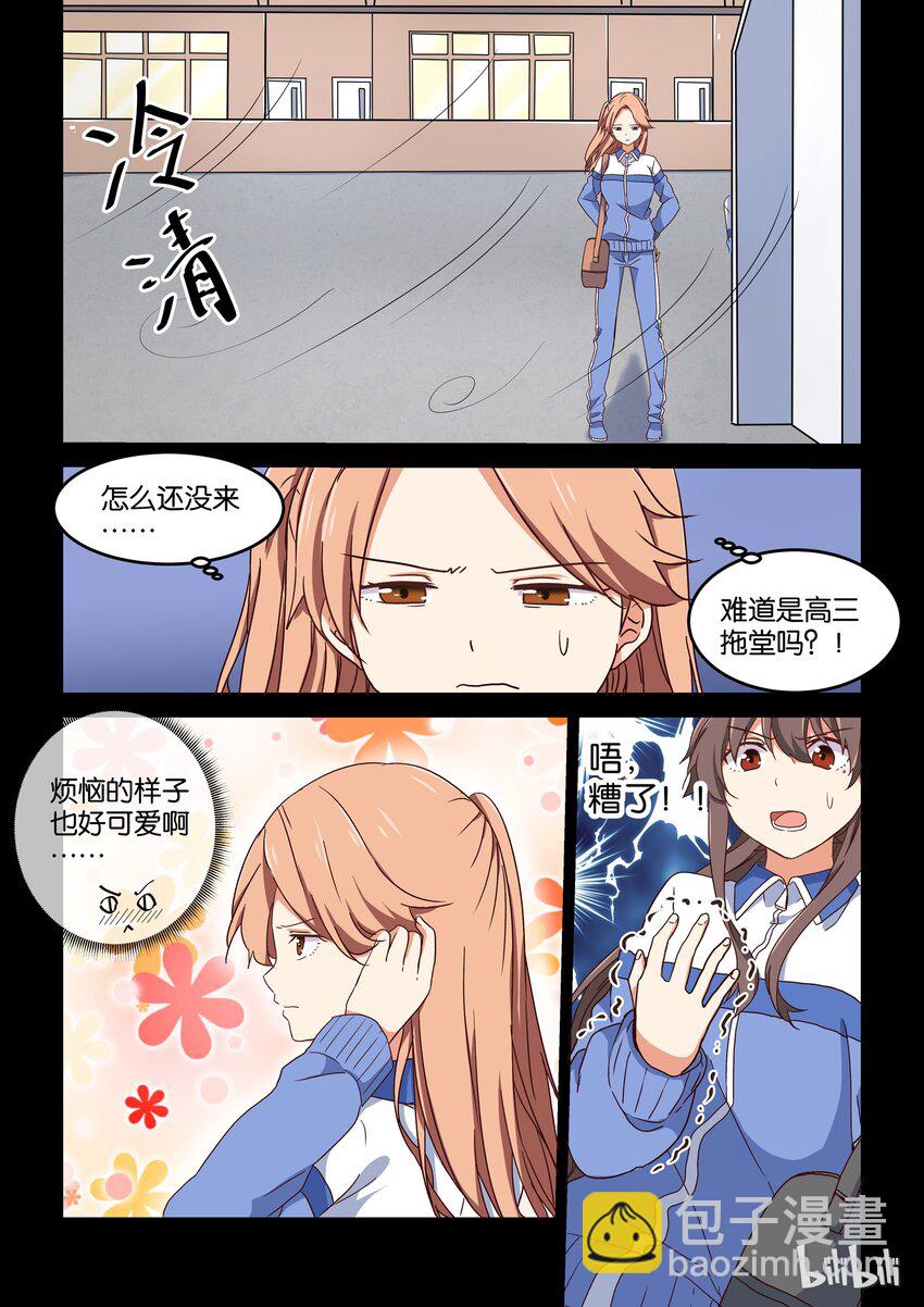 《为了让学姐鼓起干劲，我决定献出我自己》009 你可以再一次成为我的女主角吗？ 第7页