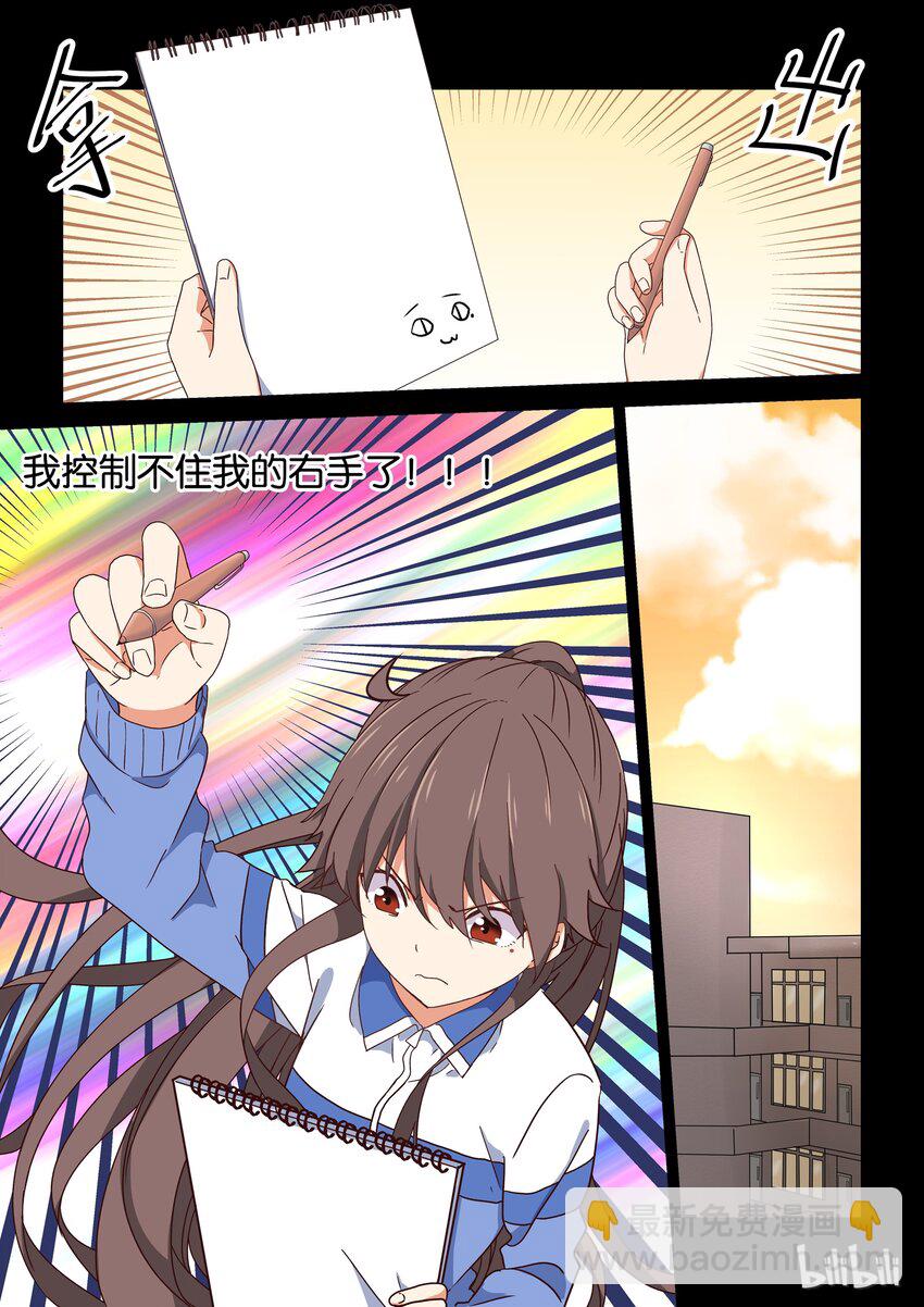 《为了让学姐鼓起干劲，我决定献出我自己》009 你可以再一次成为我的女主角吗？ 第8页