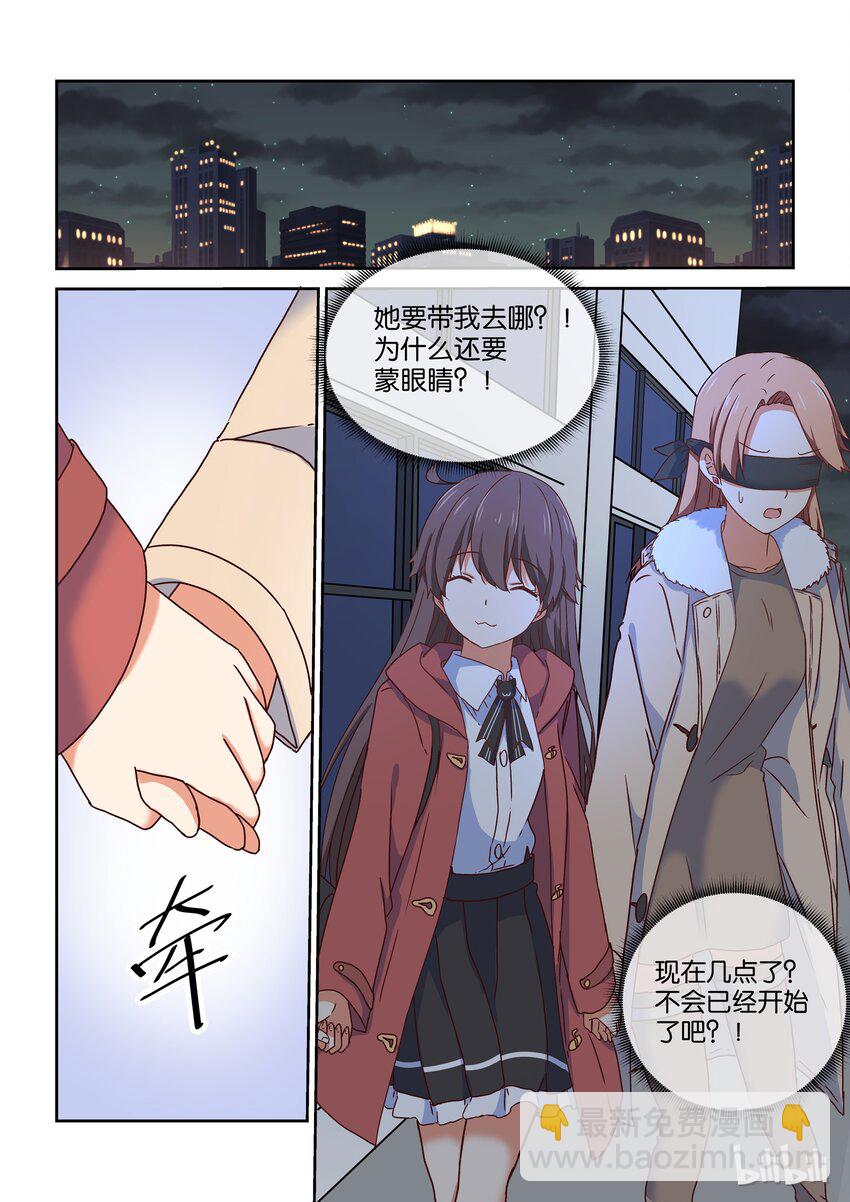 《为了让学姐鼓起干劲，我决定献出我自己》011 自然英雄 第13页