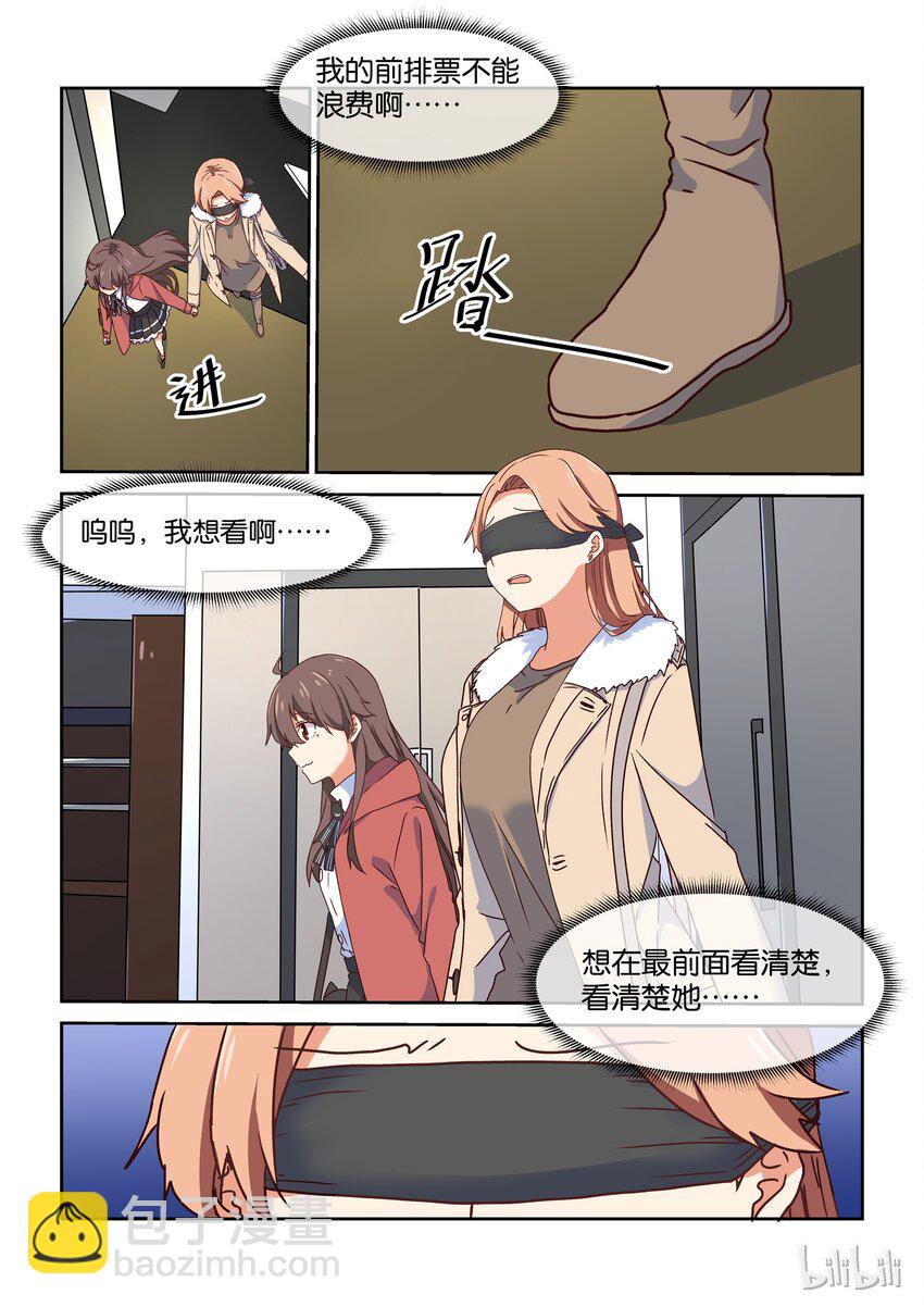 《为了让学姐鼓起干劲，我决定献出我自己》011 自然英雄 第14页