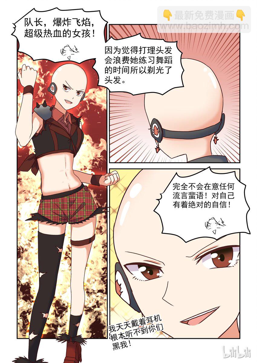 《为了让学姐鼓起干劲，我决定献出我自己》011 自然英雄 第5页