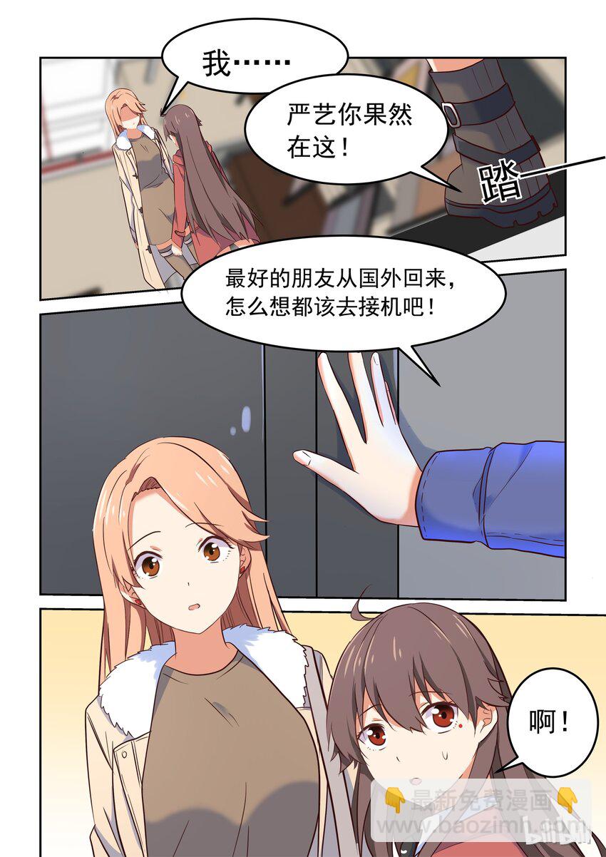 《为了让学姐鼓起干劲，我决定献出我自己》012 偶像的力量 第15页