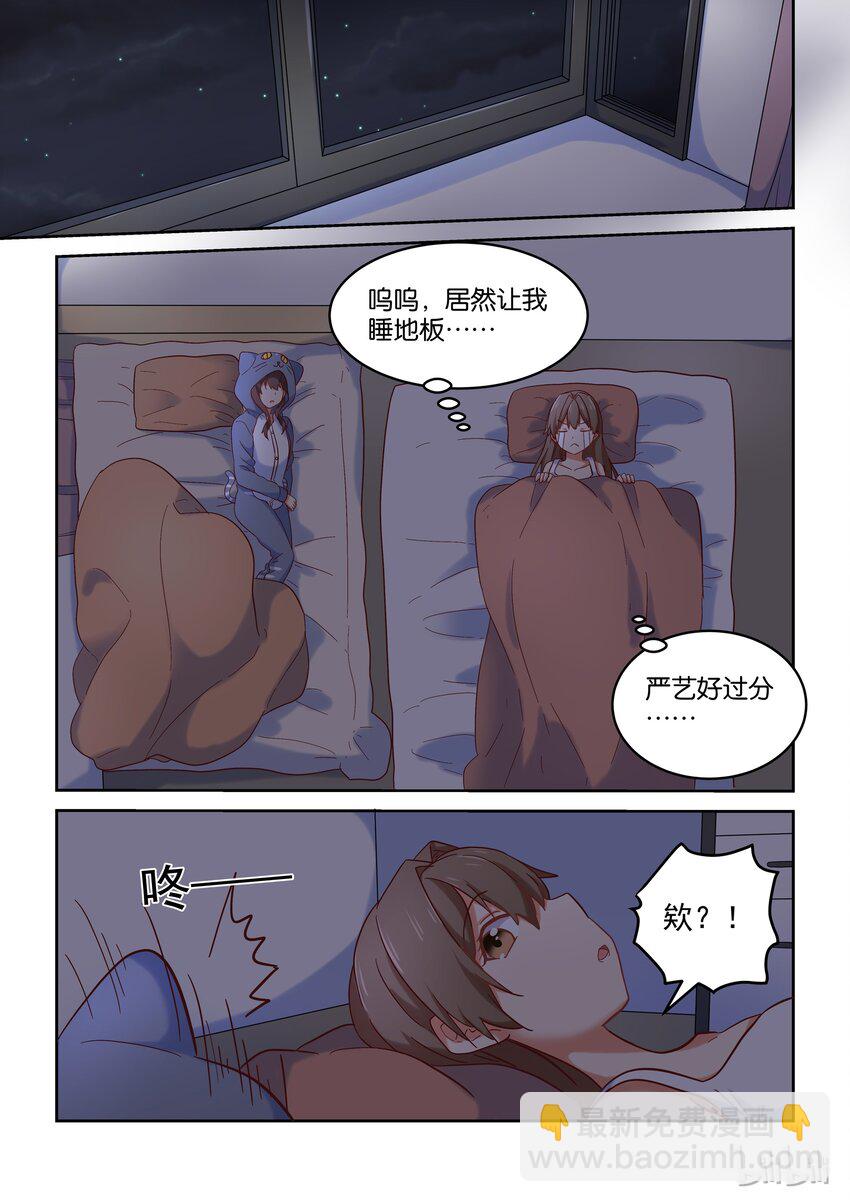 《为了让学姐鼓起干劲，我决定献出我自己》014 我回来啦 第12页