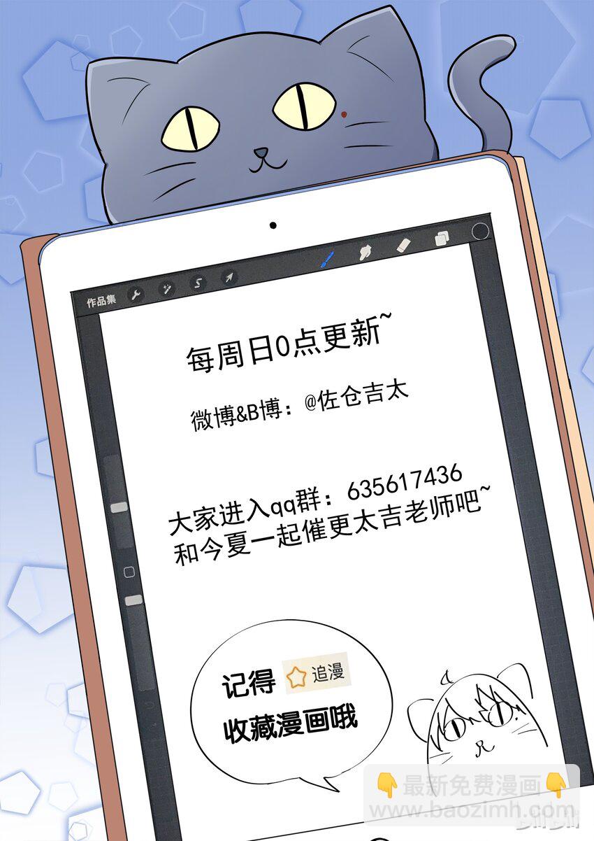 《为了让学姐鼓起干劲，我决定献出我自己》014 我回来啦 第17页