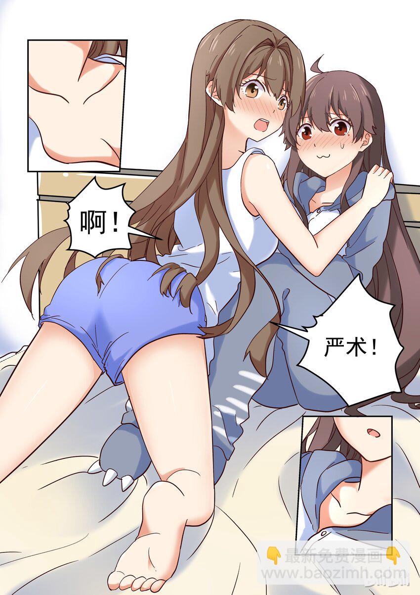 《为了让学姐鼓起干劲，我决定献出我自己》014 我回来啦 第4页