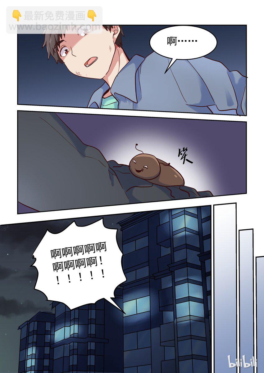 《为了让学姐鼓起干劲，我决定献出我自己》014 我回来啦 第6页