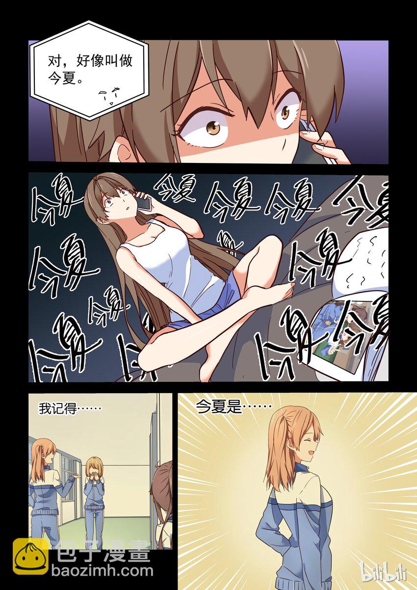 《为了让学姐鼓起干劲，我决定献出我自己》013 修……修罗场？！ 第10页