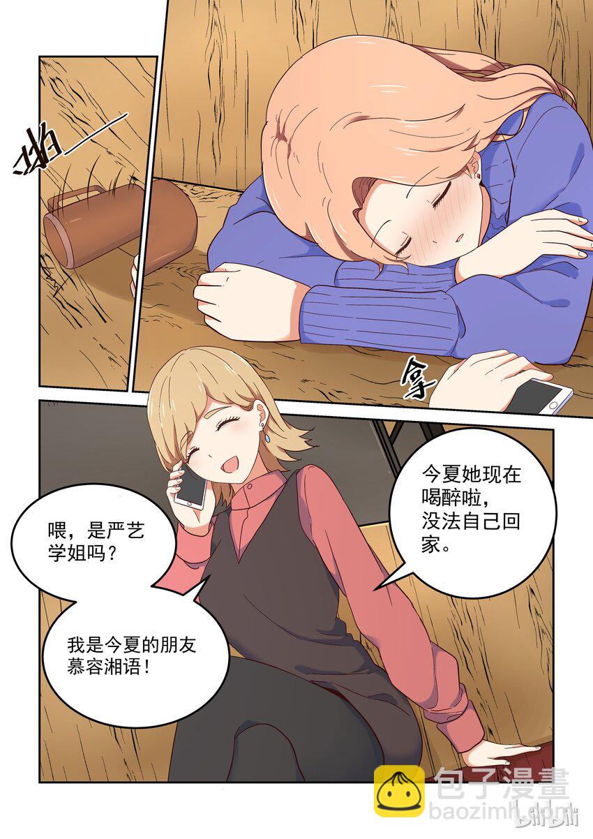 《为了让学姐鼓起干劲，我决定献出我自己》016 明明是我先…… 第11页