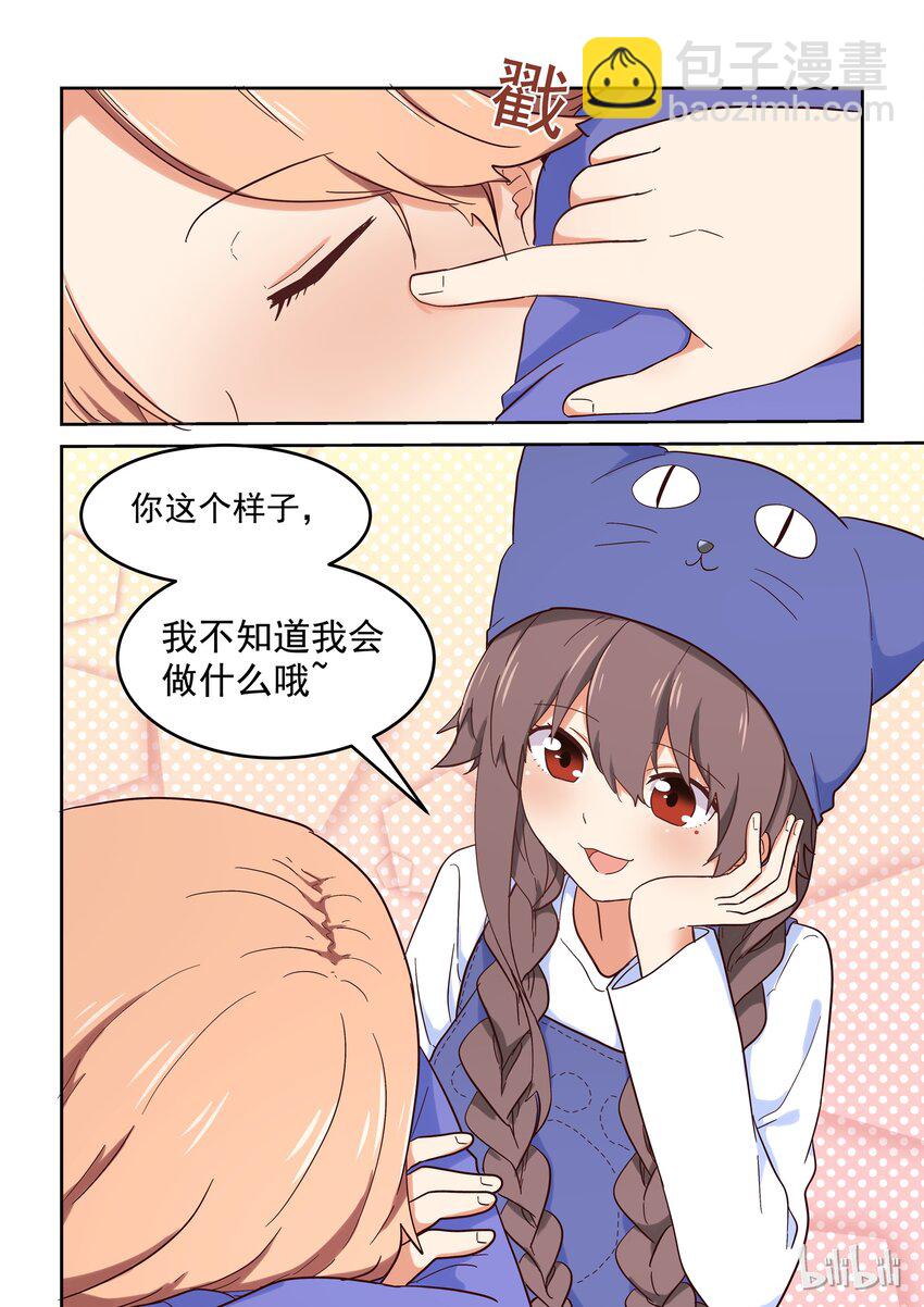《为了让学姐鼓起干劲，我决定献出我自己》016 明明是我先…… 第15页