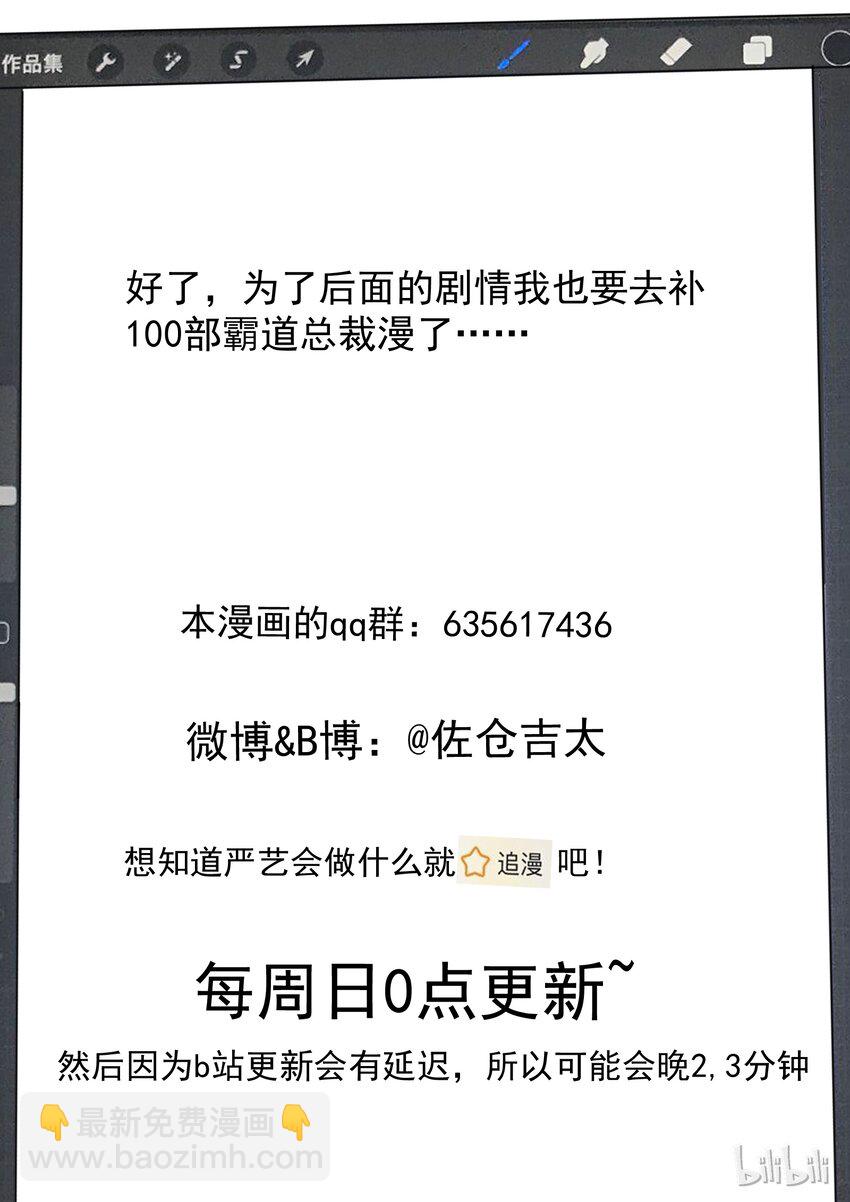 《为了让学姐鼓起干劲，我决定献出我自己》016 明明是我先…… 第16页