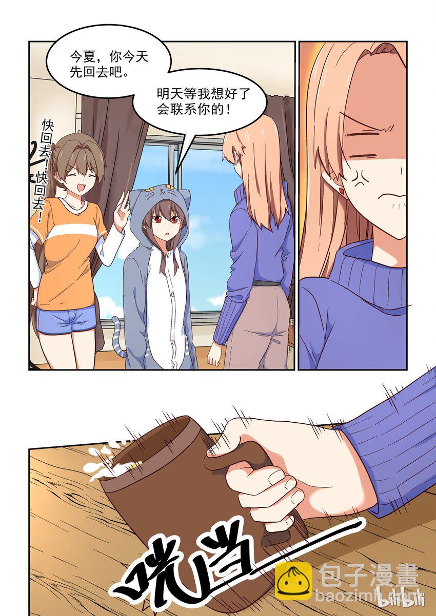 《为了让学姐鼓起干劲，我决定献出我自己》016 明明是我先…… 第3页