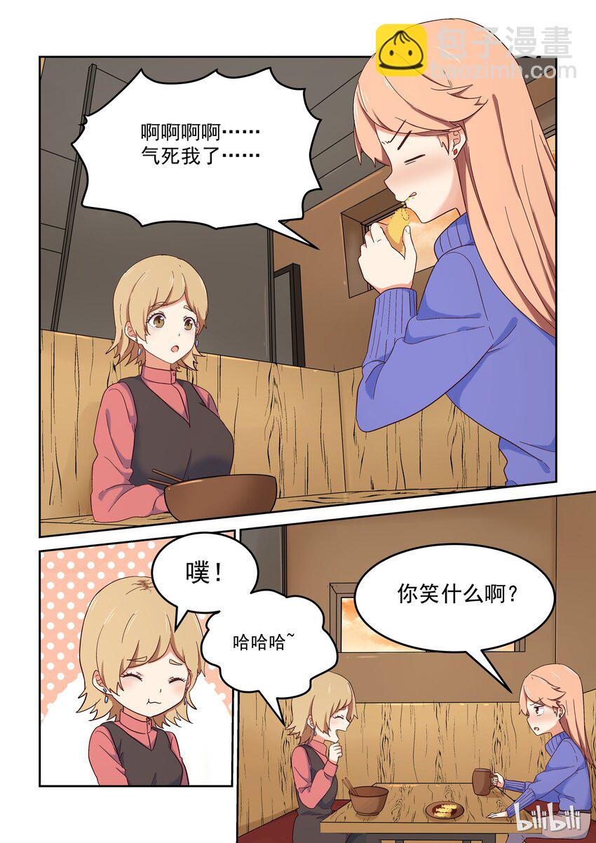 《为了让学姐鼓起干劲，我决定献出我自己》016 明明是我先…… 第5页