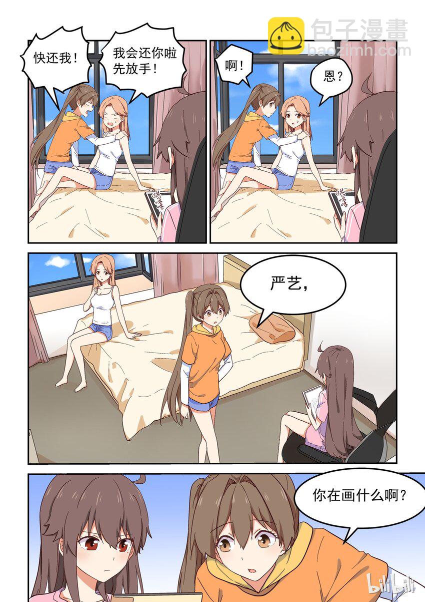 《为了让学姐鼓起干劲，我决定献出我自己》018 我们仍未知道那晚所发生的事情 第12页