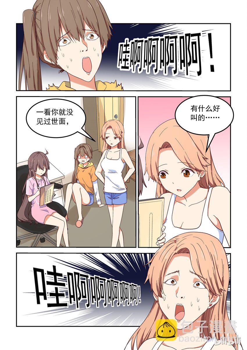 《为了让学姐鼓起干劲，我决定献出我自己》018 我们仍未知道那晚所发生的事情 第13页