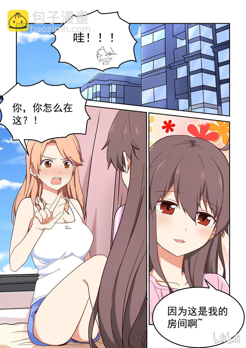 《为了让学姐鼓起干劲，我决定献出我自己》018 我们仍未知道那晚所发生的事情 第2页