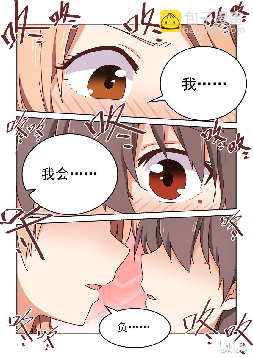 《为了让学姐鼓起干劲，我决定献出我自己》018 我们仍未知道那晚所发生的事情 第8页