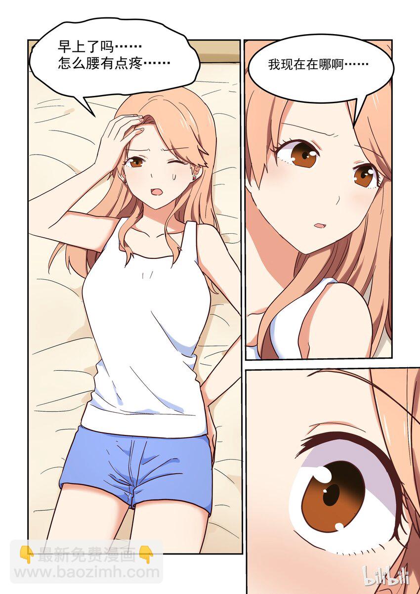 《为了让学姐鼓起干劲，我决定献出我自己》017 女人，你只能属于我。 第13页