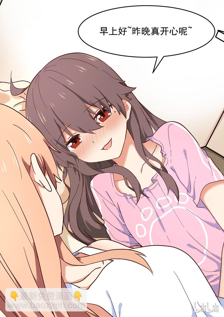 《为了让学姐鼓起干劲，我决定献出我自己》017 女人，你只能属于我。 第14页