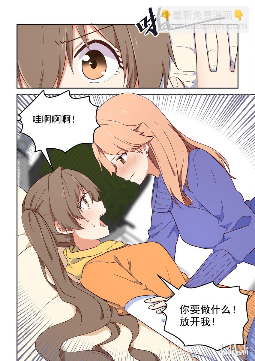 《为了让学姐鼓起干劲，我决定献出我自己》017 女人，你只能属于我。 第9页