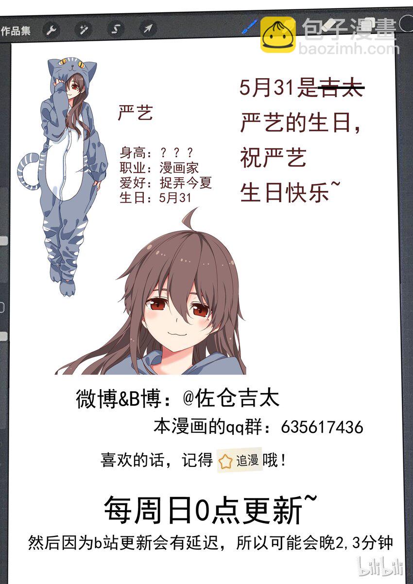 《为了让学姐鼓起干劲，我决定献出我自己》019 无双姐的香味 第16页