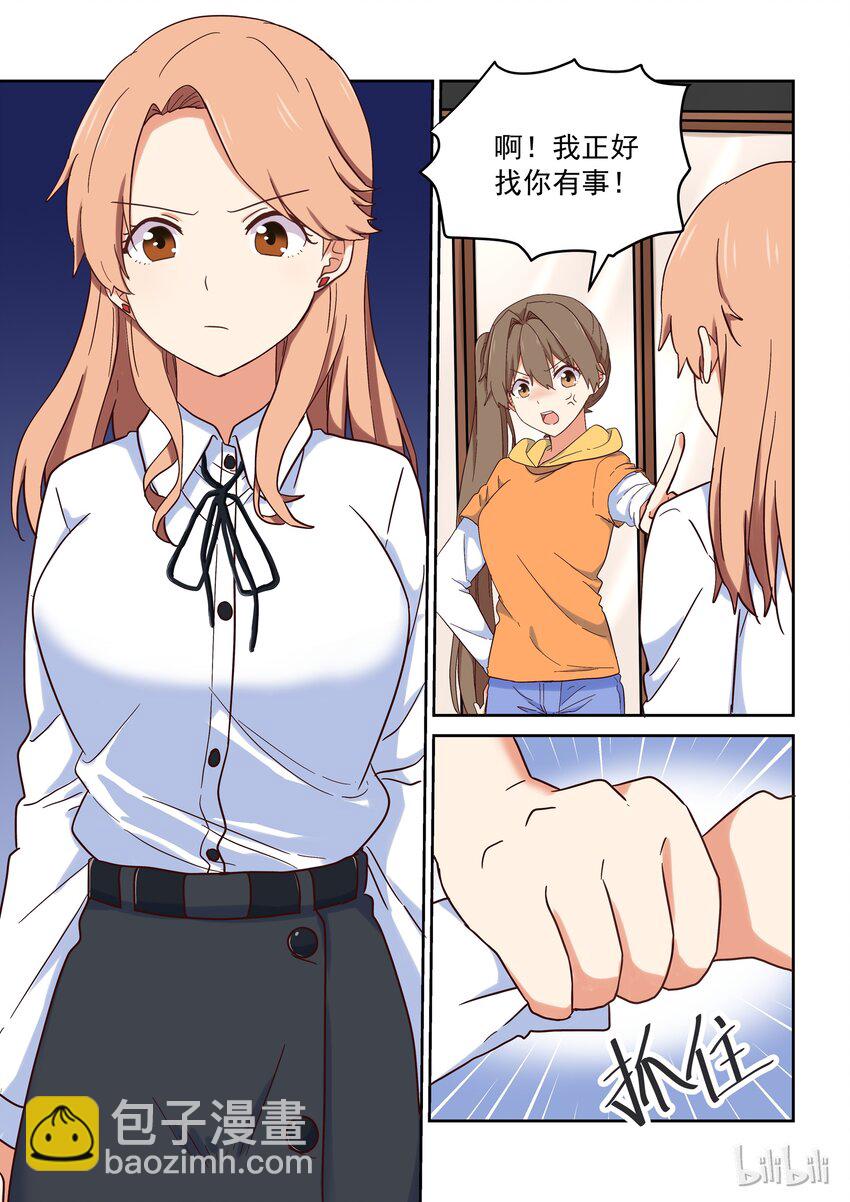 《为了让学姐鼓起干劲，我决定献出我自己》020 谁没有点中二的黑历史呢 第18页