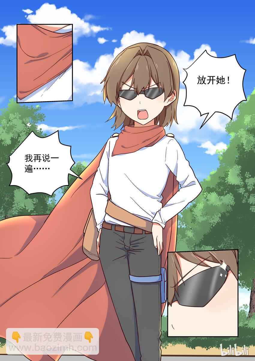 《为了让学姐鼓起干劲，我决定献出我自己》020 谁没有点中二的黑历史呢 第5页