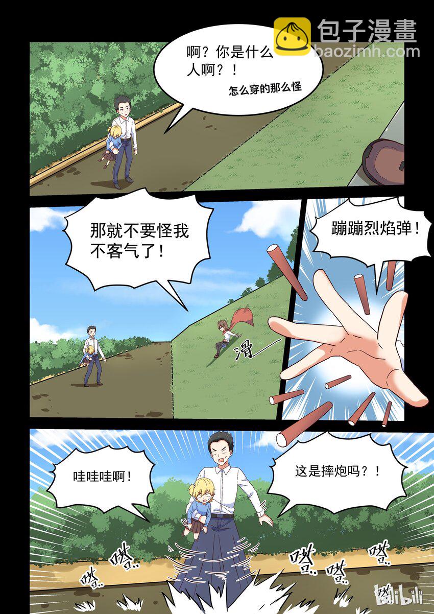 《为了让学姐鼓起干劲，我决定献出我自己》020 谁没有点中二的黑历史呢 第6页