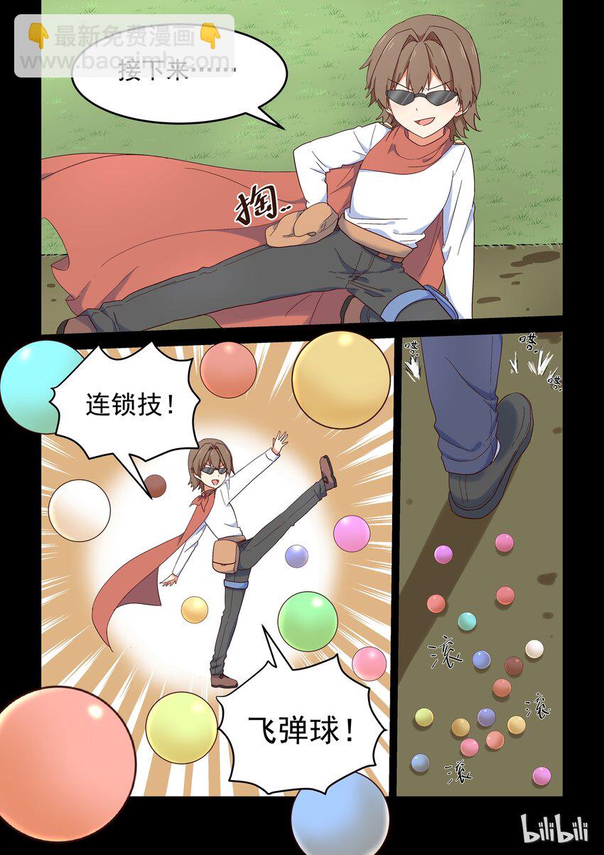 《为了让学姐鼓起干劲，我决定献出我自己》020 谁没有点中二的黑历史呢 第7页