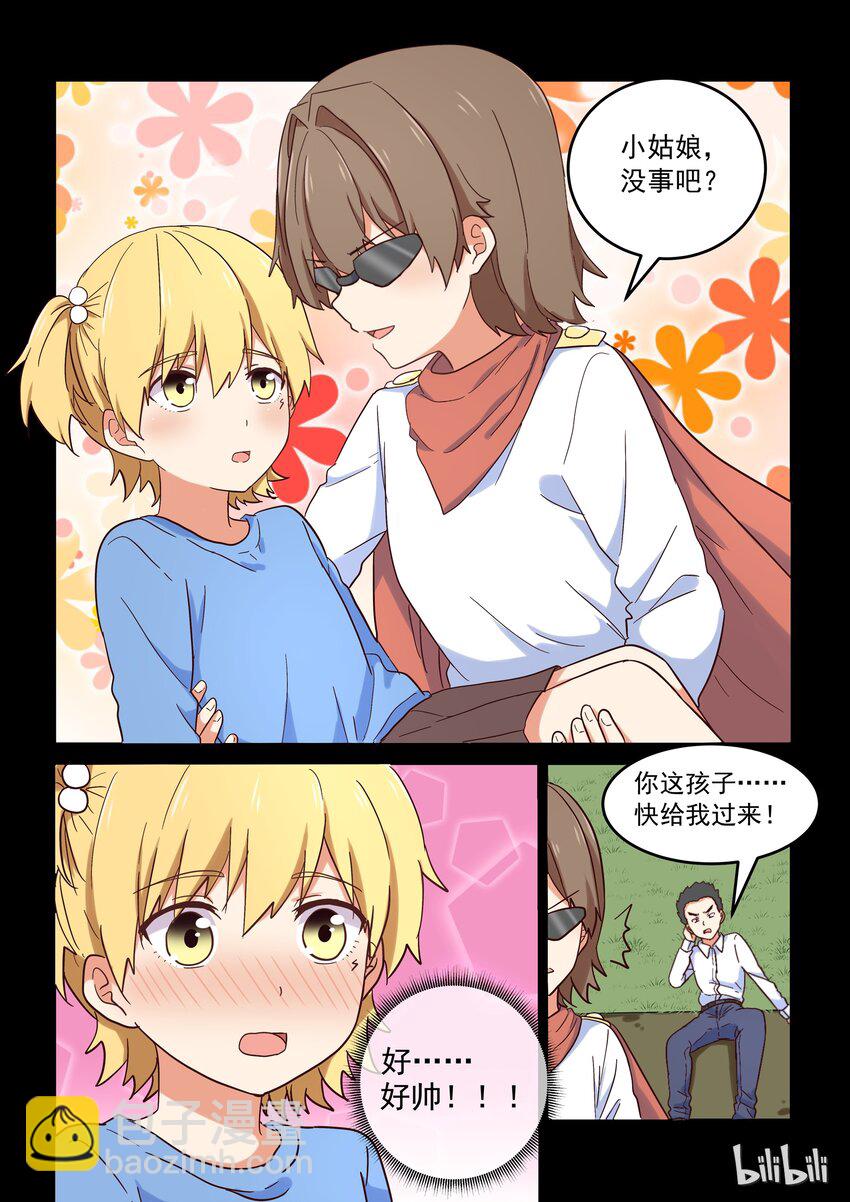 《为了让学姐鼓起干劲，我决定献出我自己》020 谁没有点中二的黑历史呢 第9页