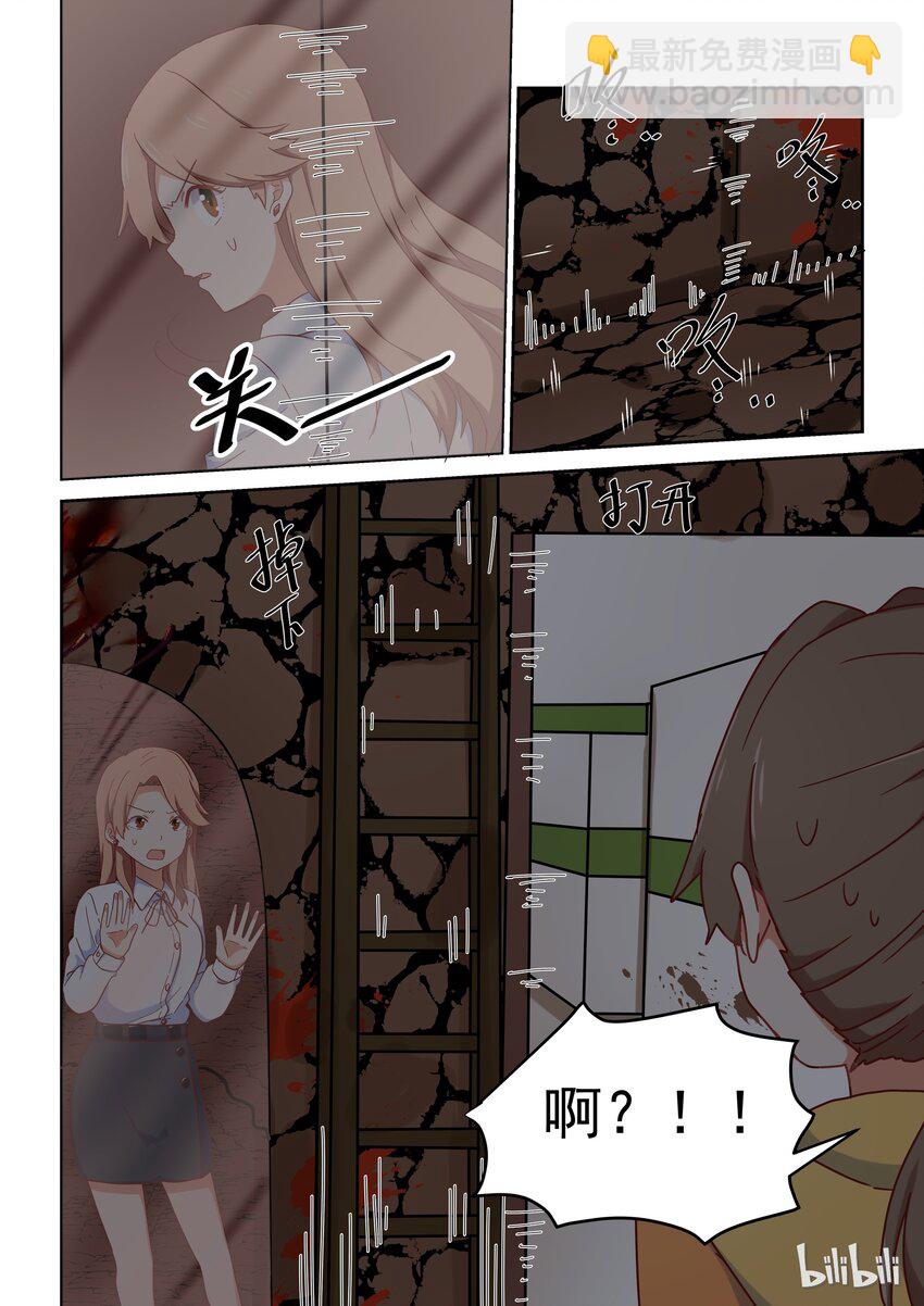 《为了让学姐鼓起干劲，我决定献出我自己》022 学姐的用心良苦 第10页