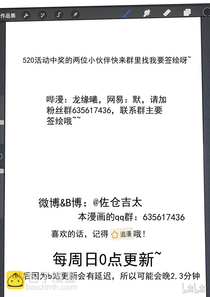 《为了让学姐鼓起干劲，我决定献出我自己》022 学姐的用心良苦 第18页