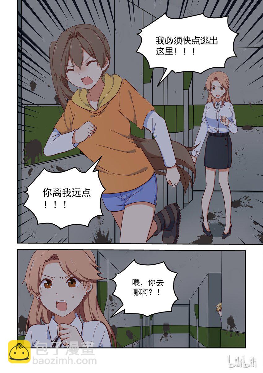 《为了让学姐鼓起干劲，我决定献出我自己》022 学姐的用心良苦 第3页