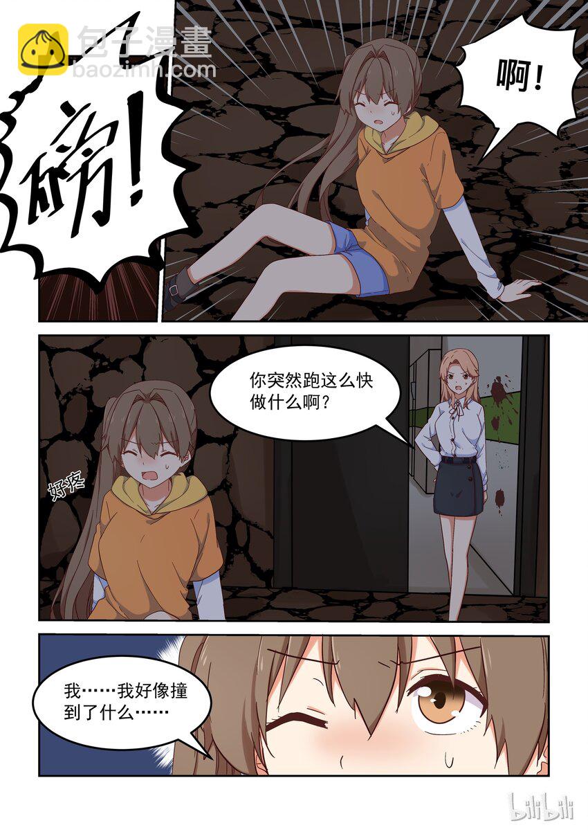 《为了让学姐鼓起干劲，我决定献出我自己》022 学姐的用心良苦 第5页