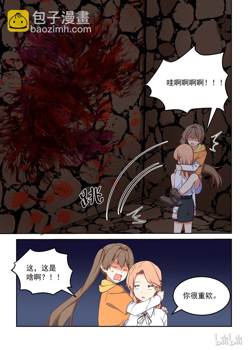 《为了让学姐鼓起干劲，我决定献出我自己》022 学姐的用心良苦 第6页