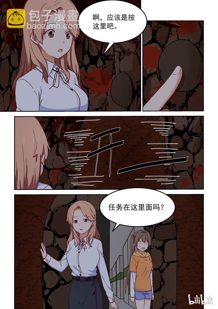 《为了让学姐鼓起干劲，我决定献出我自己》022 学姐的用心良苦 第9页