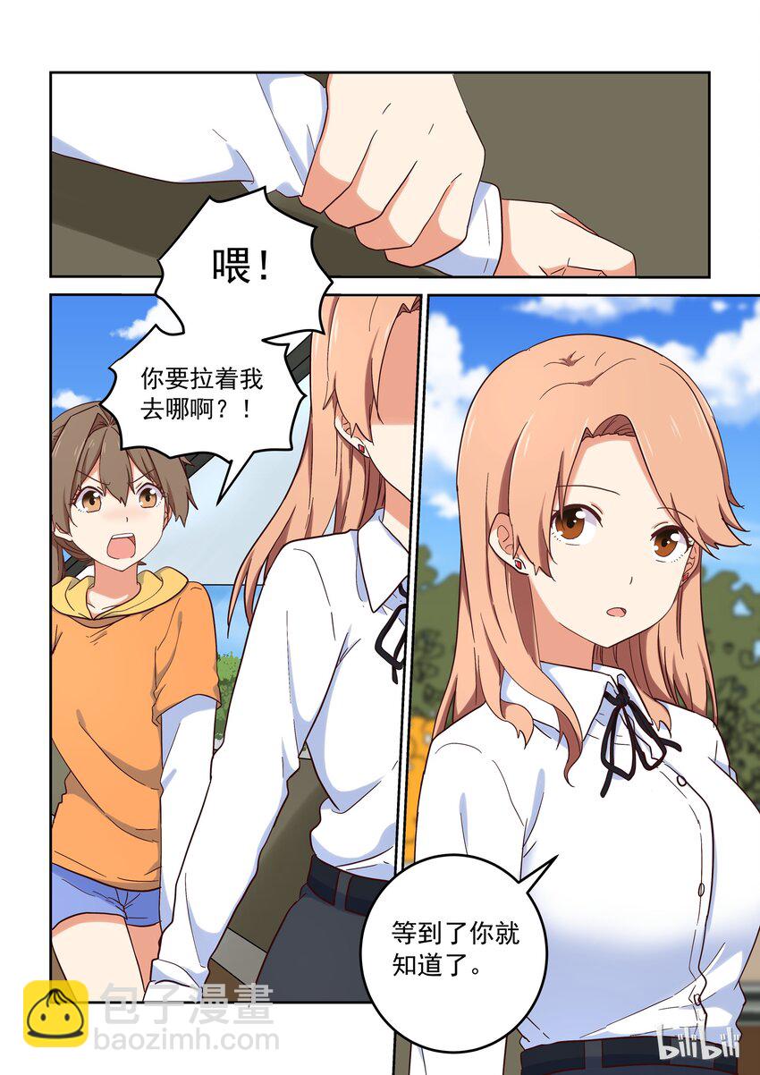 《为了让学姐鼓起干劲，我决定献出我自己》021 dokidoki鬼屋之旅 第2页