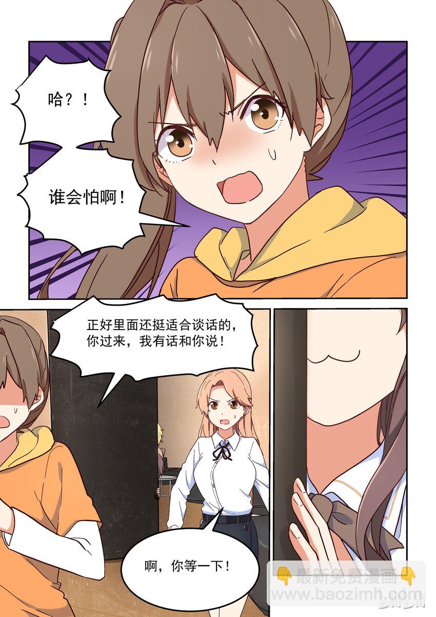 《为了让学姐鼓起干劲，我决定献出我自己》021 dokidoki鬼屋之旅 第9页